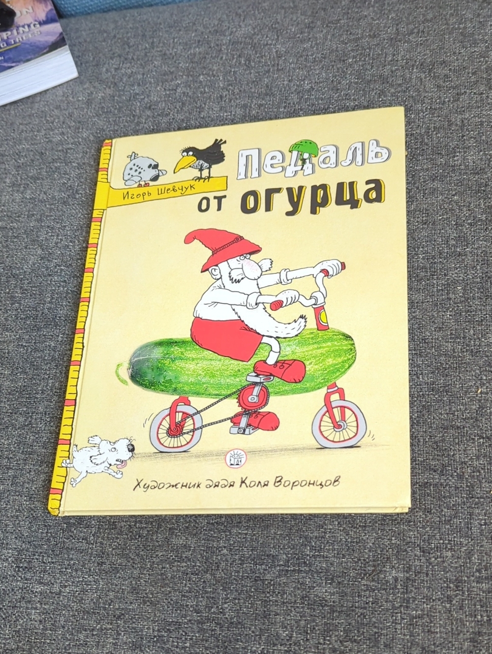 Children's Poetry In Russian. Детская Книга На Русском. Стихи.